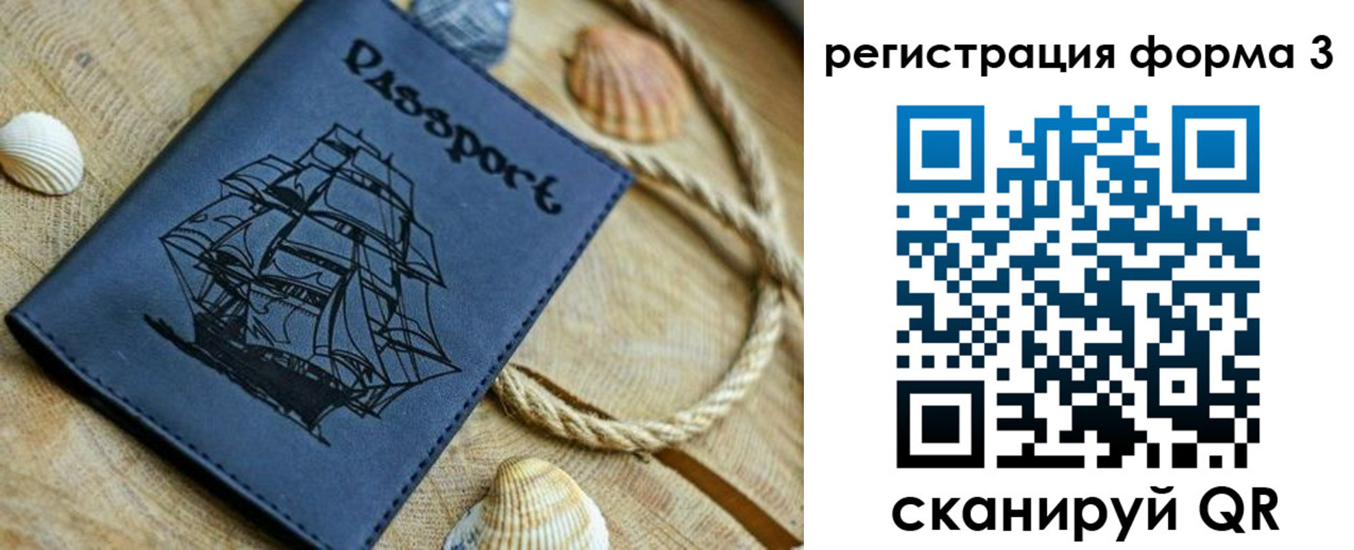 временная регистрация недорого в Отрадном