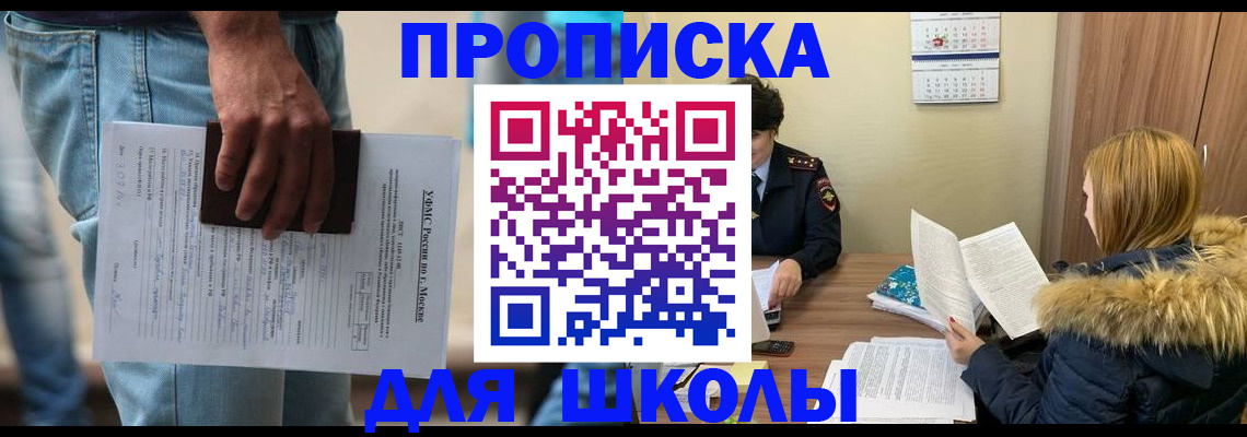 временная регистрация адрес в Отрадном