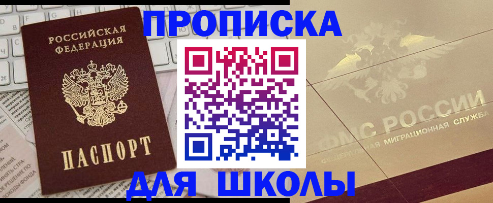 временная регистрация госуслуги в Отрадном
